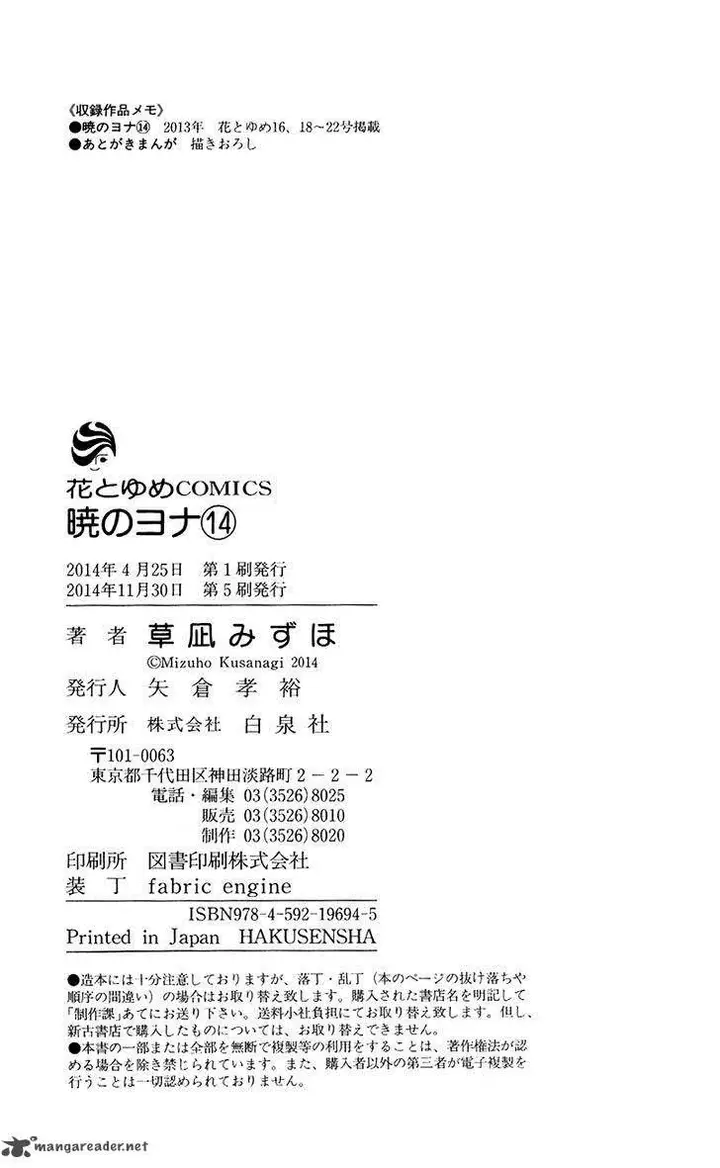 image-komik-akatsuki-no-yona-chapter-82-33/36