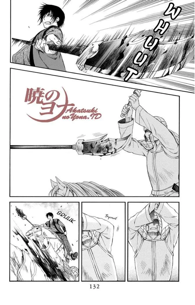 image-komik-akatsuki-no-yona-chapter-99-4/34