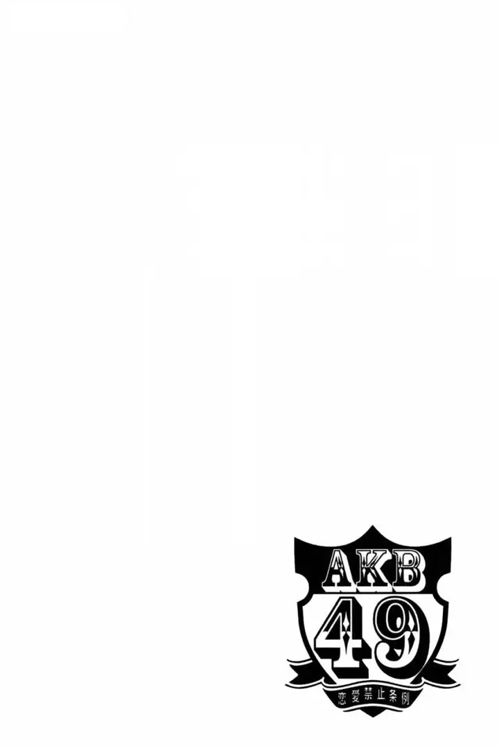 image-komik-akb49-renai-kinshi-jourei-chapter-1-3/65