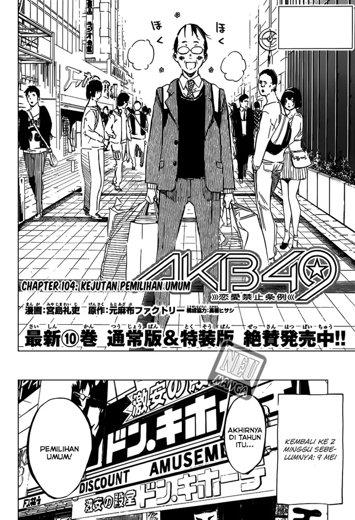 image-komik-akb49-renai-kinshi-jourei-chapter-104-3/22