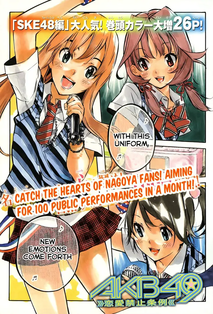 image-komik-akb49-renai-kinshi-jourei-chapter-123-2/25