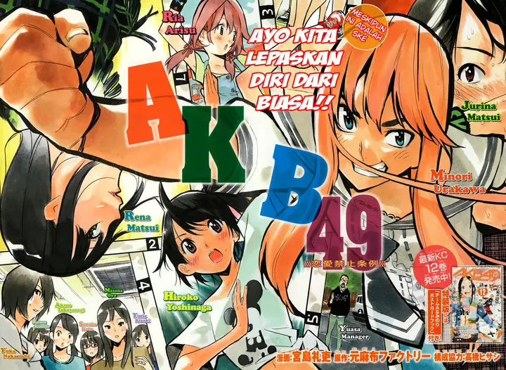 image-komik-akb49-renai-kinshi-jourei-chapter-123-3/25