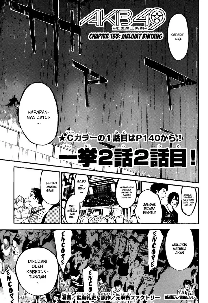 image-komik-akb49-renai-kinshi-jourei-chapter-135-1/19