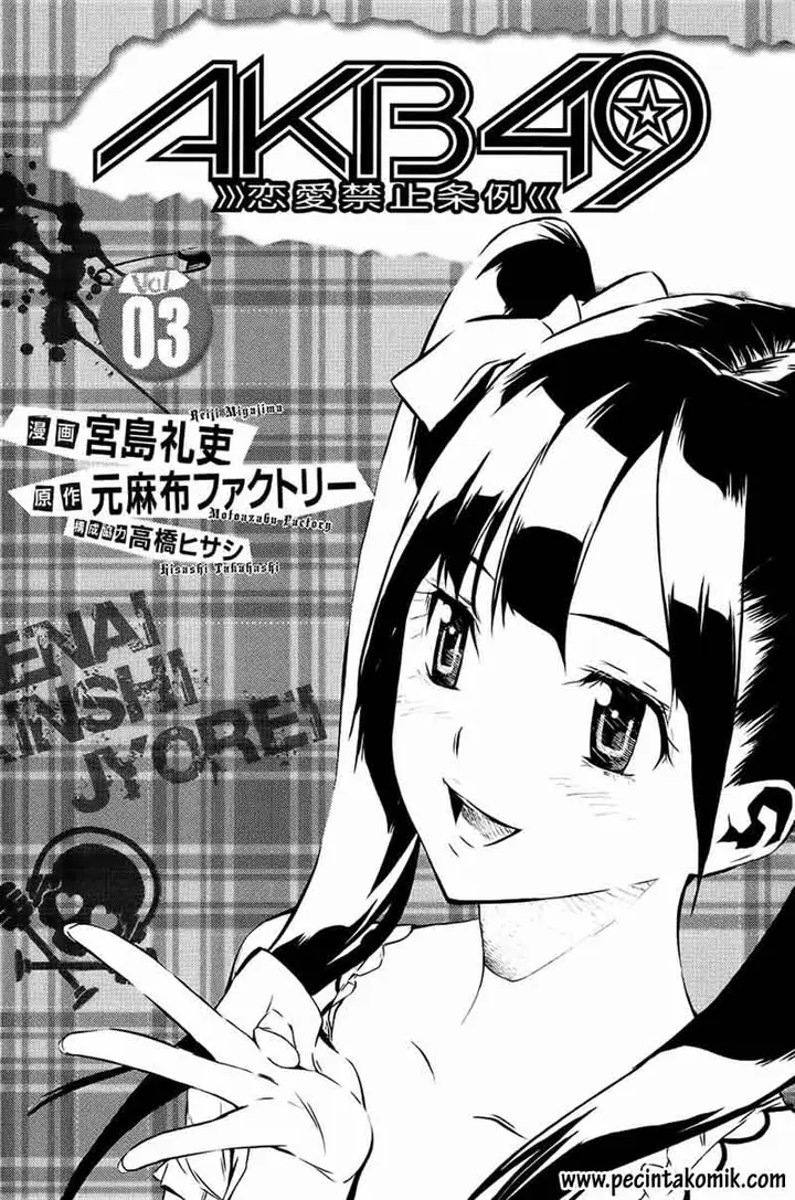 image-komik-akb49-renai-kinshi-jourei-chapter-16-2/25