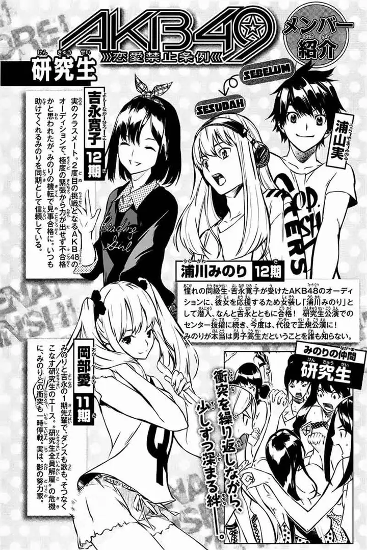 image-komik-akb49-renai-kinshi-jourei-chapter-16-3/25