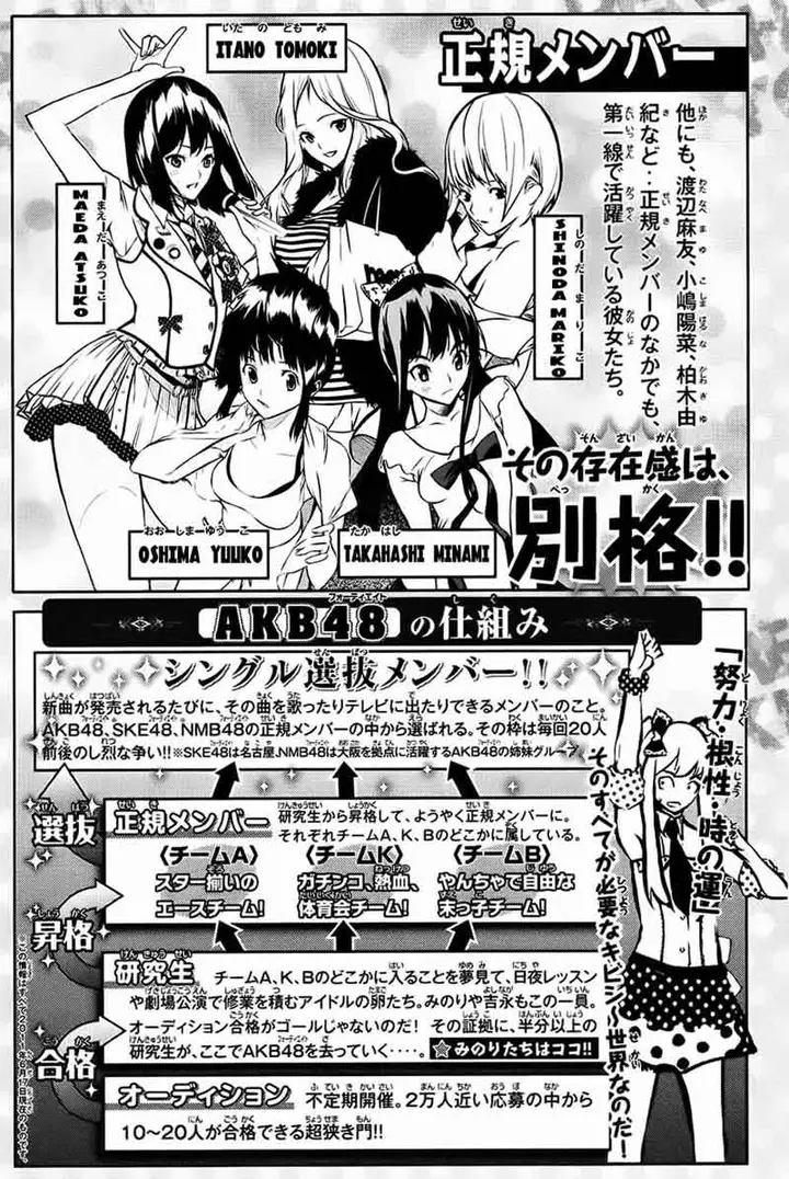 image-komik-akb49-renai-kinshi-jourei-chapter-16-4/25