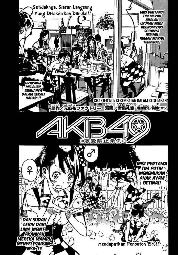 image-komik-akb49-renai-kinshi-jourei-chapter-170-2/24