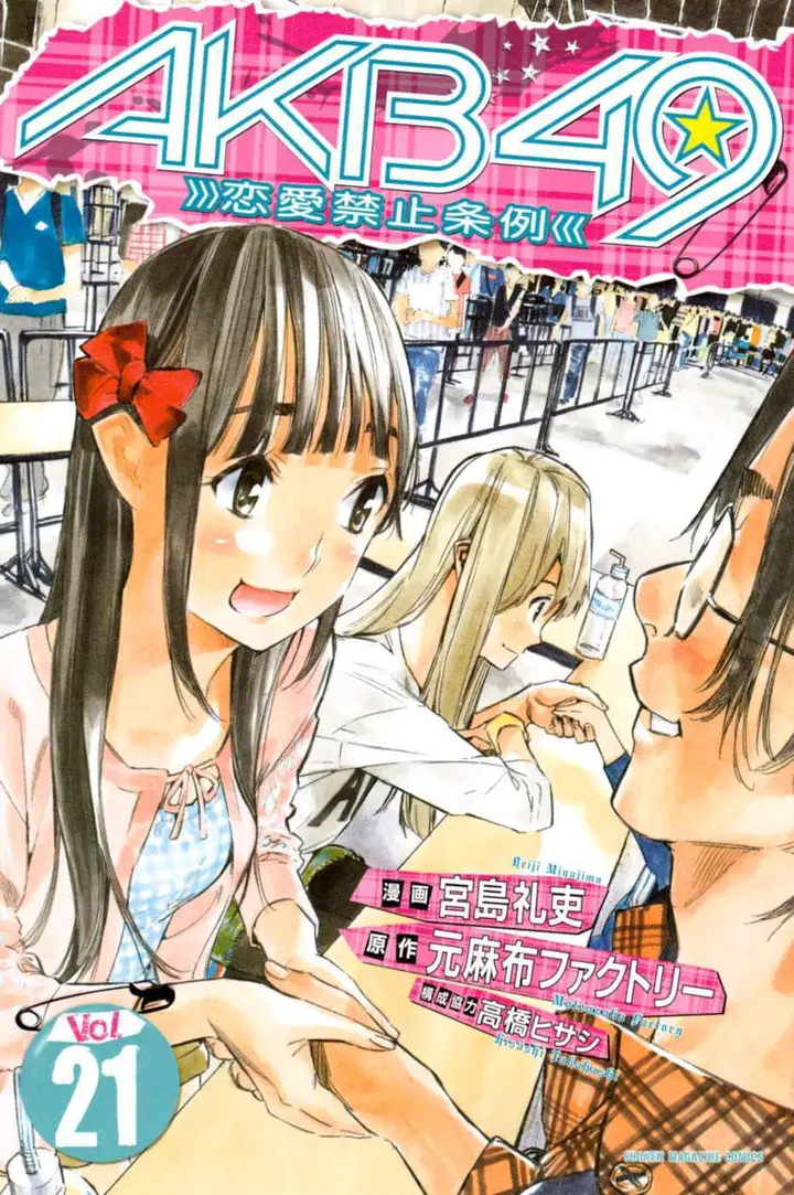 image-komik-akb49-renai-kinshi-jourei-chapter-178-2/27