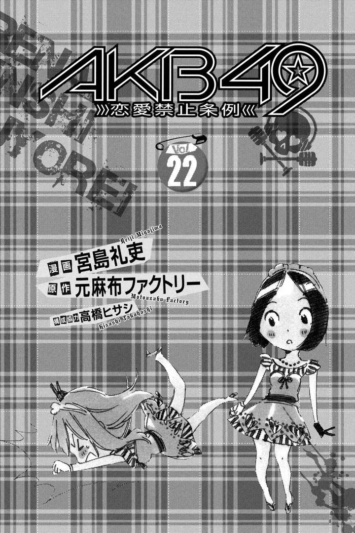 image-komik-akb49-renai-kinshi-jourei-chapter-187-4/29