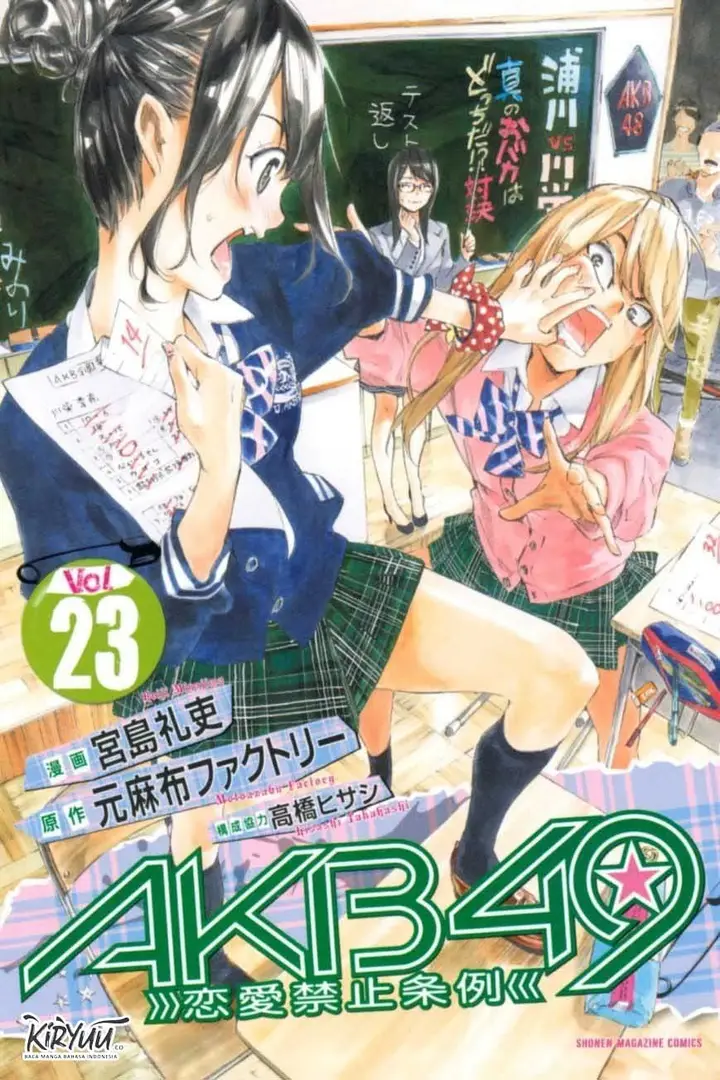 image-komik-akb49-renai-kinshi-jourei-chapter-196-0/23