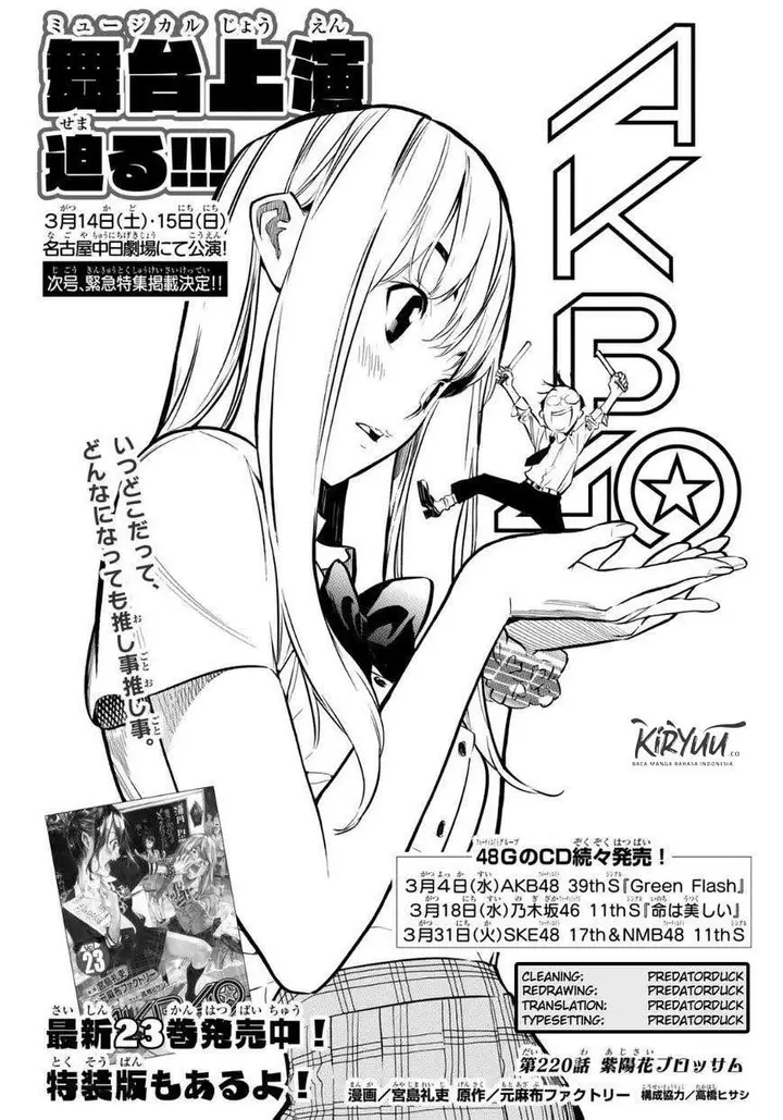 image-komik-akb49-renai-kinshi-jourei-chapter-220-20/21