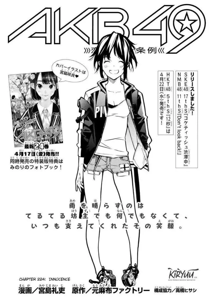 image-komik-akb49-renai-kinshi-jourei-chapter-224-0/20