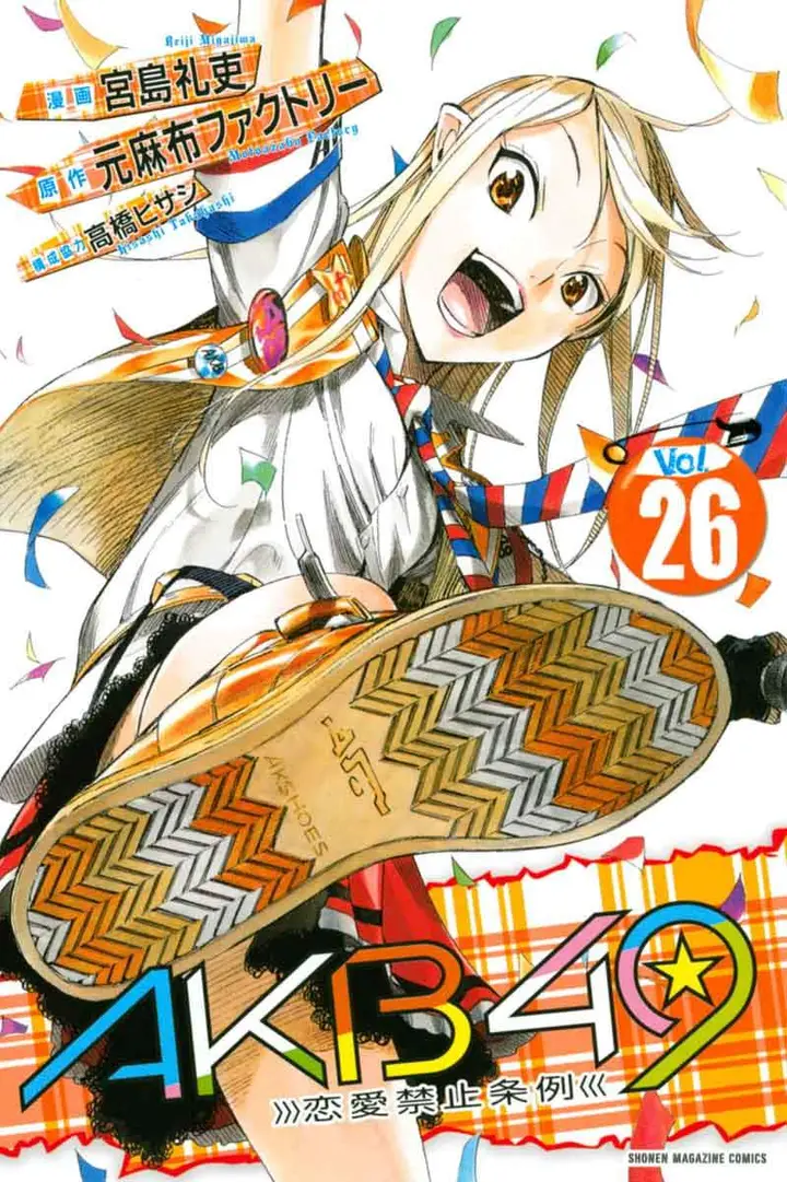 image-komik-akb49-renai-kinshi-jourei-chapter-227-1/22