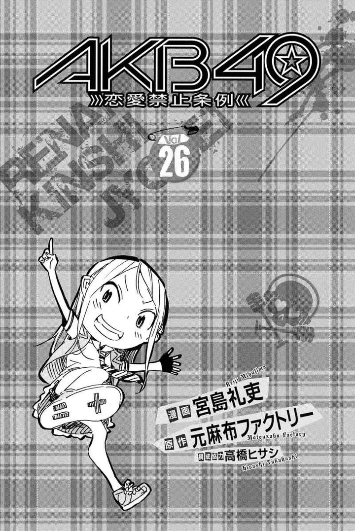image-komik-akb49-renai-kinshi-jourei-chapter-227-2/22