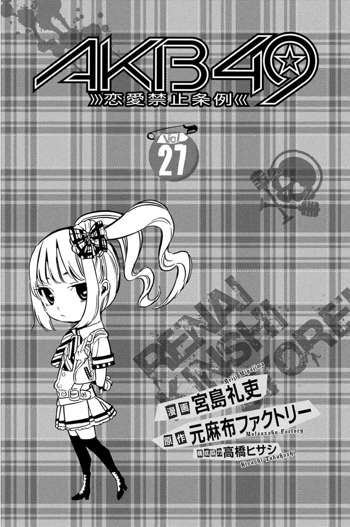 image-komik-akb49-renai-kinshi-jourei-chapter-234-2/24