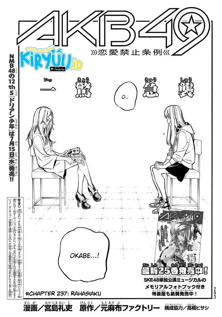 image-komik-akb49-renai-kinshi-jourei-chapter-237-1/19