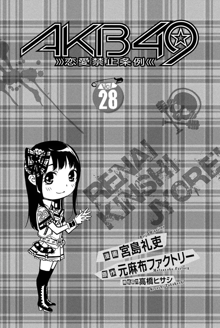 image-komik-akb49-renai-kinshi-jourei-chapter-244-1/22