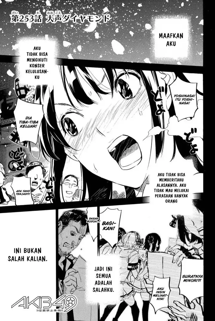 image-komik-akb49-renai-kinshi-jourei-chapter-253-1/21