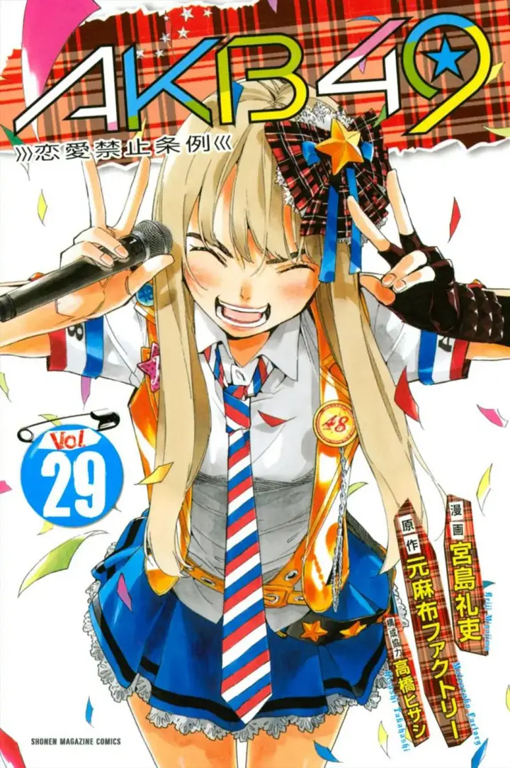 image-komik-akb49-renai-kinshi-jourei-chapter-254-1/21