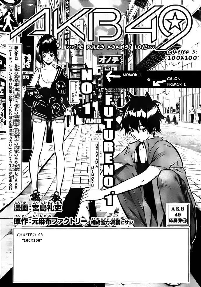 image-komik-akb49-renai-kinshi-jourei-chapter-3-0/29