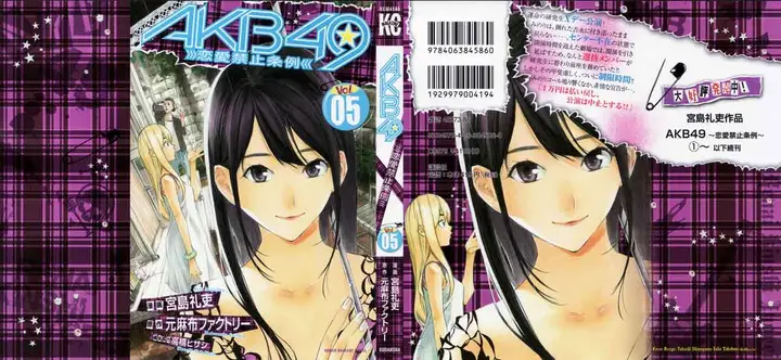 image-komik-akb49-renai-kinshi-jourei-chapter-34-2/29