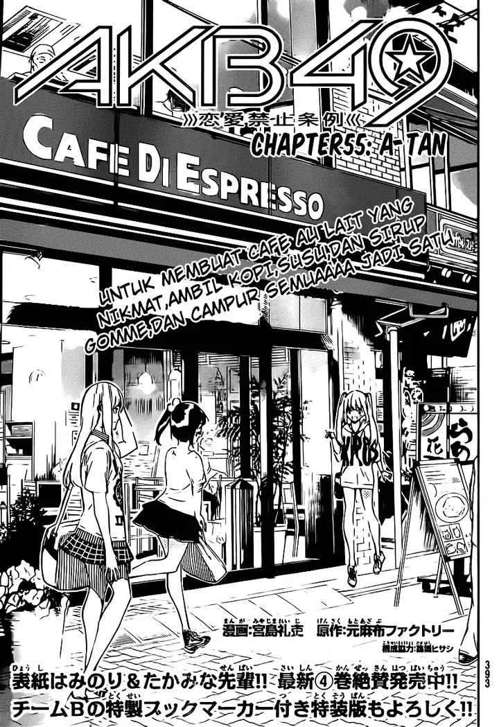 image-komik-akb49-renai-kinshi-jourei-chapter-55-3/21
