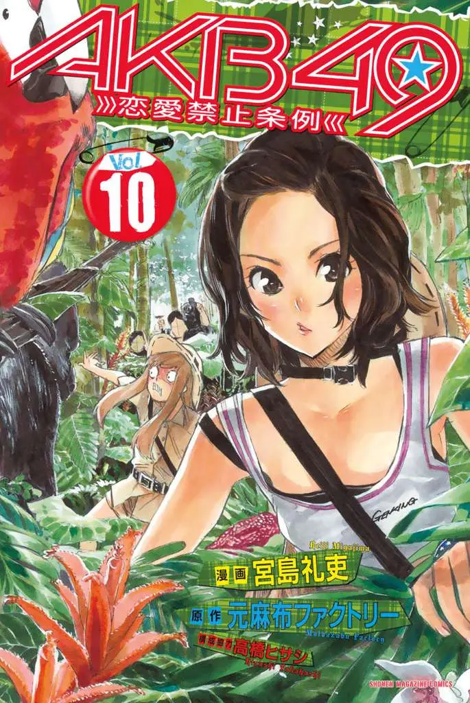 image-komik-akb49-renai-kinshi-jourei-chapter-77-1/23