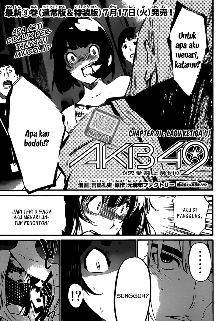 image-komik-akb49-renai-kinshi-jourei-chapter-91-2/21