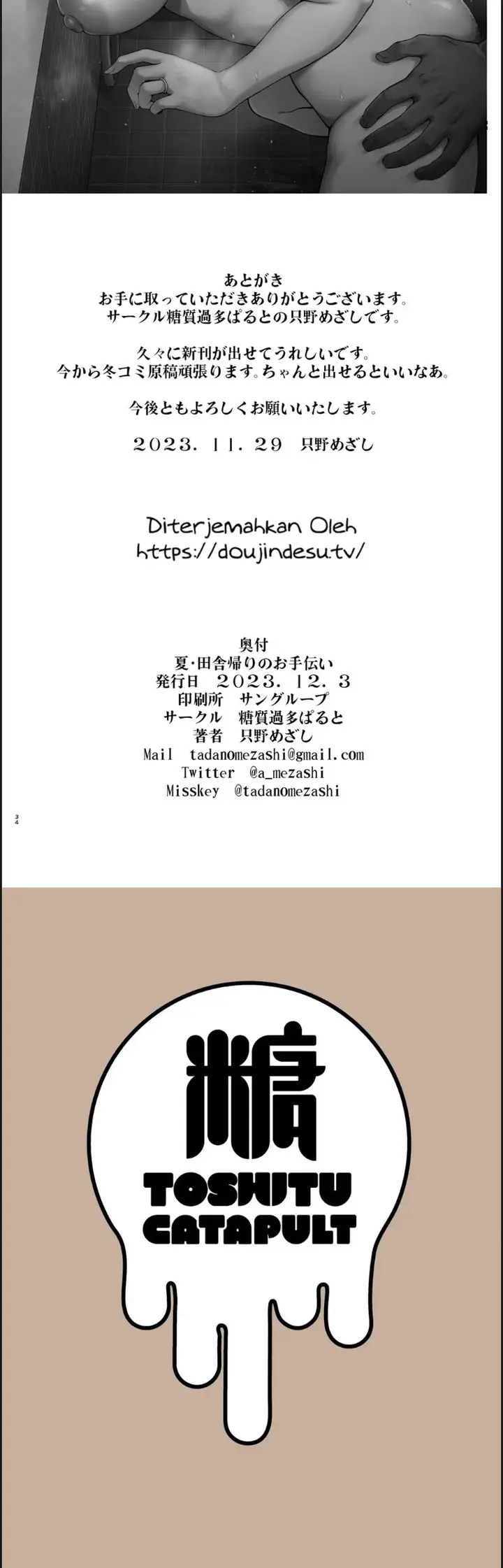 image-komik-aki-inaka-kaeri-no-otetsudai-chapter-02-end-21/22