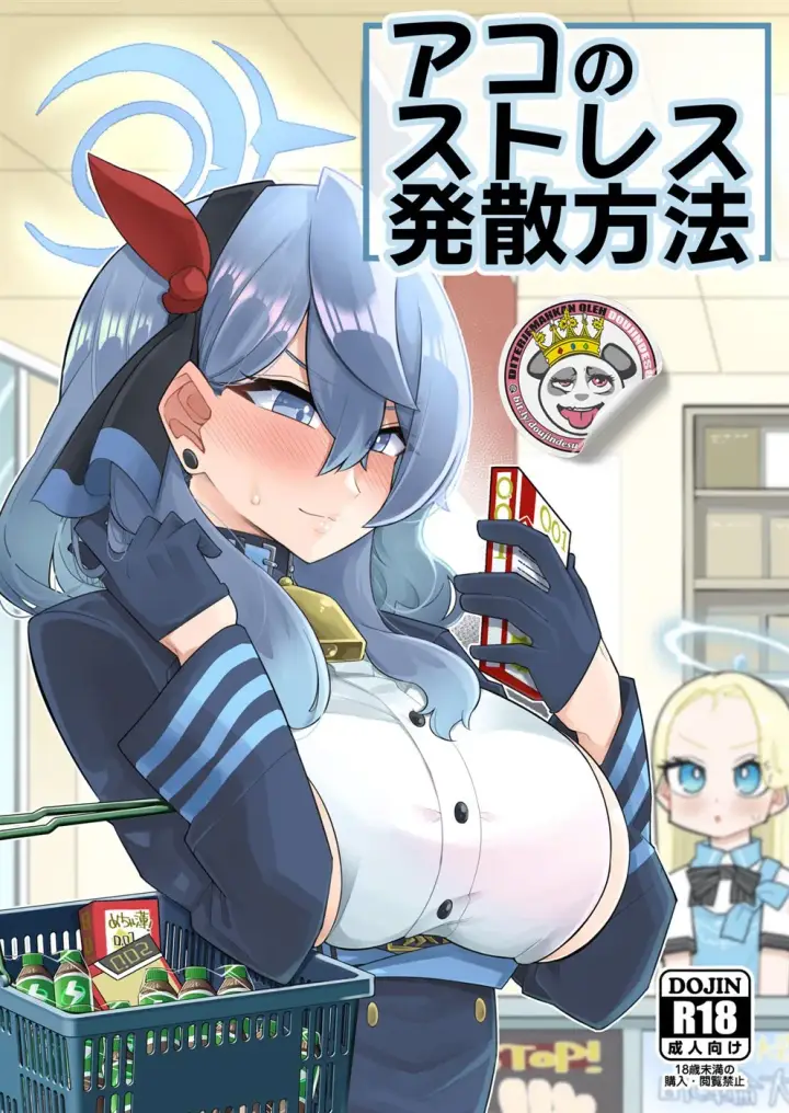 image-komik-ako-no-stress-hassan-chapter-01-end-0/21