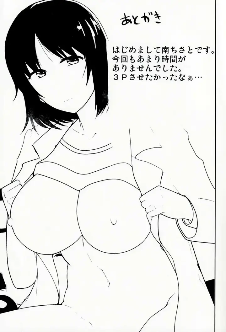 image-komik-akogare-no-ano-hito-chapter-01-23/26
