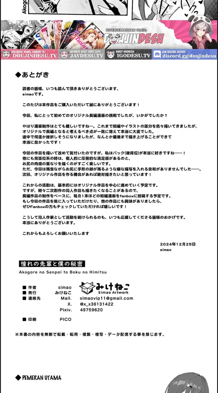 image-komik-akogare-no-senpai-to-boku-chapter-01-end-21/25