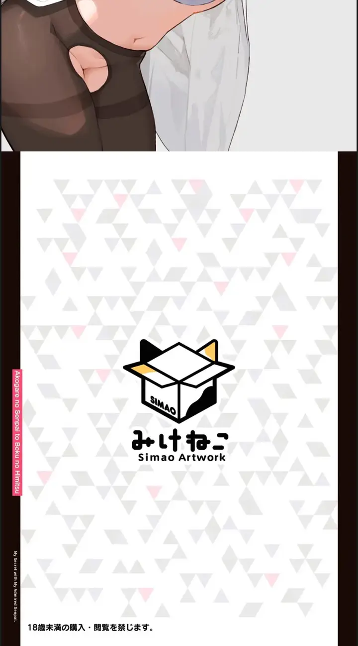 image-komik-akogare-no-senpai-to-boku-chapter-01-end-24/25