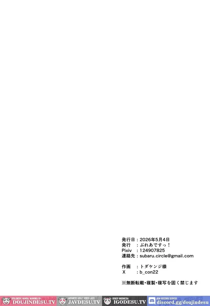 image-komik-akogare-no-shishou-no-fukusei-tai-aite-ni-yaritakatta-chapter-01-46/48