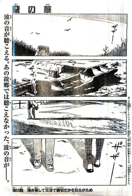 image-komik-aku-no-hana-chapter-53-2/34