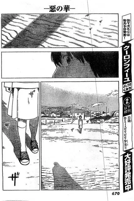 image-komik-aku-no-hana-chapter-53-23/34