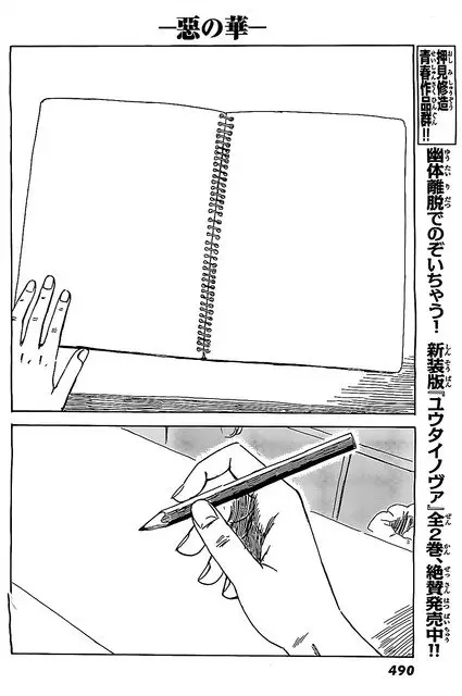 image-komik-aku-no-hana-chapter-56-32/35