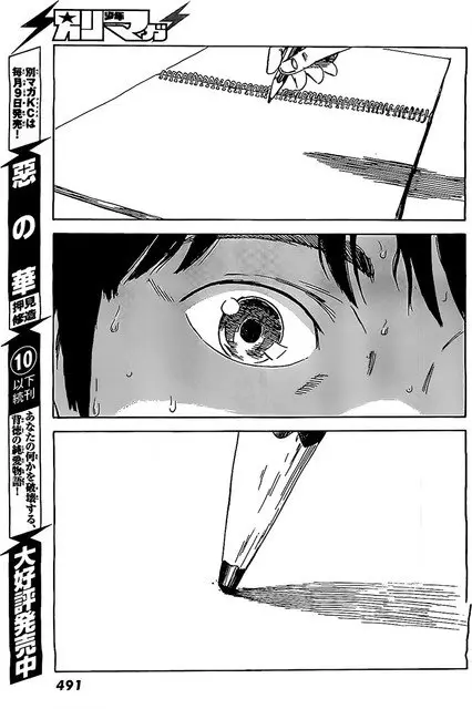 image-komik-aku-no-hana-chapter-56-33/35