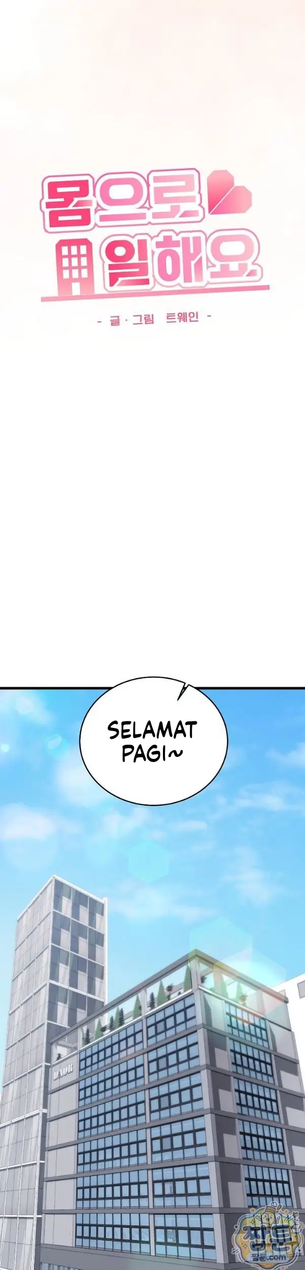 image-komik-aku-tak-minta-pekerjaan-senikmat-ini-chapter-29-6/17