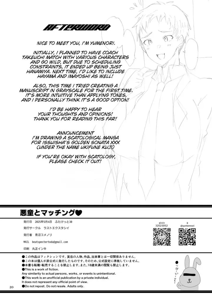 image-komik-akudou-to-matching-doujin-chapter-01-21/23