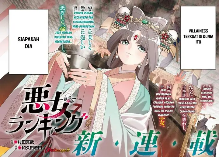 image-komik-akujo-ranking-chapter-1-1/67