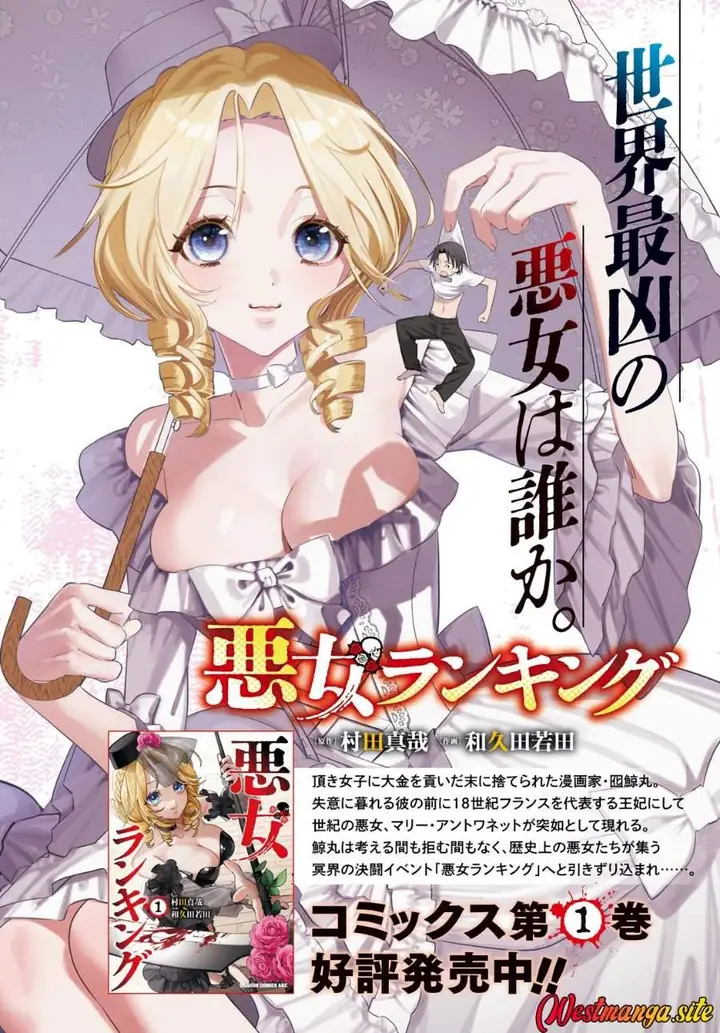image-komik-akujo-ranking-chapter-6-1/30