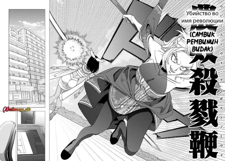 image-komik-akujo-ranking-chapter-6-12/30