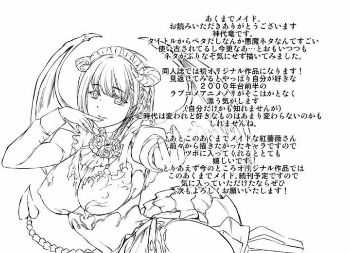 image-komik-akuma-de-maid-chapter-01-55/59