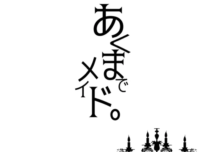 image-komik-akuma-de-maid-chapter-01-57/59