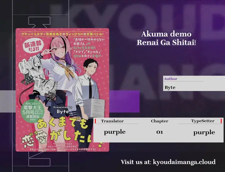 image-komik-akuma-demo-renai-ga-shitai-chapter-1-0/38