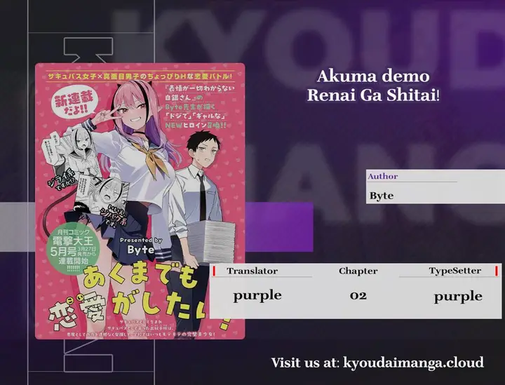 image-komik-akuma-demo-renai-ga-shitai-chapter-2-0/38