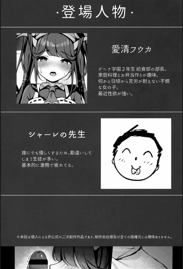 image-komik-akuma-no-okashi-chapter-01-end-1/18