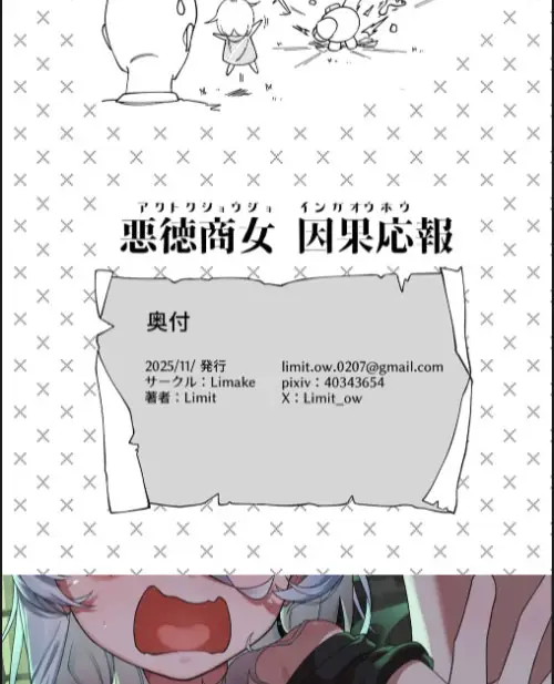 image-komik-akutoku-shounyo-inga-ouhou-chapter-01-28/30