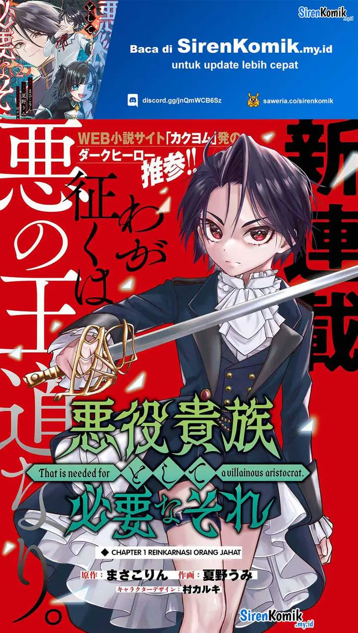 image-komik-akuyaku-kizoku-to-shite-hitsuyou-na-sore-chapter-1-1/58